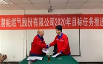 明确目标，规范管理，攻坚克难再出发