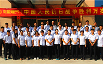 铭记历史、缅怀先烈、珍爱和平、开创未来——成武公司开展纪念中国人民抗日战争暨世界反法西斯抗战胜利70周年活动