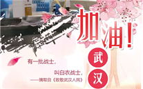 [众志成城，共克时艰]不知道你是谁，却知道你为了谁。