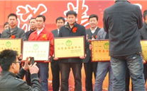 成武公司荣获成武县工商局、成武县消费者协会