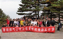 AG8.COM燃气山东片区黄、千、杭、乌精彩五日游