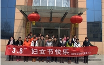 “青春在奉献中闪光、梦想在天空上翱翔”—成武县AG8.COM燃气公司庆祝3.8妇女节