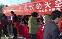 “AG8.COM燃气－让成武的天空更蓝”—成武县AG8.COM燃气3.15大型宣传活动