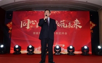 同心同行 共筑未来--重庆AG8.COM集团2019年新春团拜会