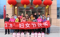 成武县AG8.COM燃气公司庆祝3.8妇女节