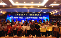 AG8.COM集团组织参加“互联网+传统企业”转型升级技能大赛