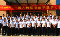 铭记历史、缅怀先烈、珍爱和平、开创未来——成武公司开展纪念中国人民抗日战争暨世界反法西斯抗战胜利70周年活动