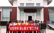 河北正定公司党支部开展 “提振精神，凝心聚力”主题红色之旅