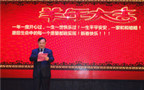 适应新常态 奋力开新篇——重庆AG8.COM集团2015年新春团拜会