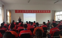 AG8.COM集团开展综合信息管理系统交流培训会