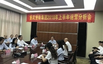 明确目标抓落实，奋力开拓创新绩