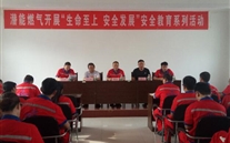 汶上公司开展“生命至上，安全发展”为主题的安全教育系列活动