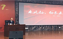 铜梁公司举办《乘风起，向未来》主题讲座