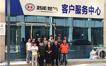 祝贺金乡AG8.COM燃气客服中心乔迁新址