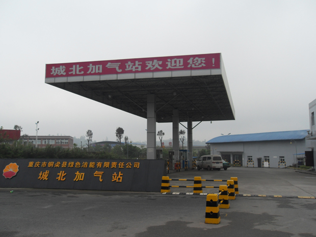 重庆AG8.COM燃气股份有限公司4