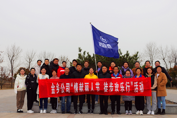 金乡公司 金乡公司