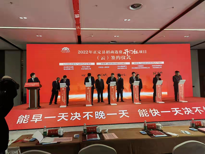 正定公司 正定公司