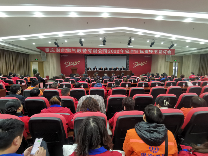 铜梁公司会议现场 铜梁公司会议现场