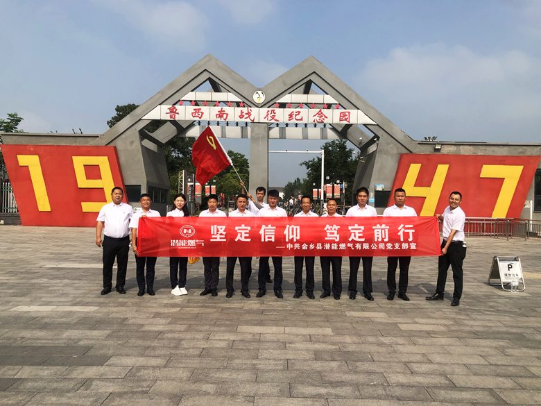 金乡公司1(1) 金乡公司1(1)