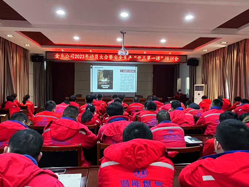 金乡公司(2) 金乡公司(2)