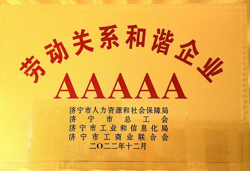 汶上公司(5) 汶上公司(5)