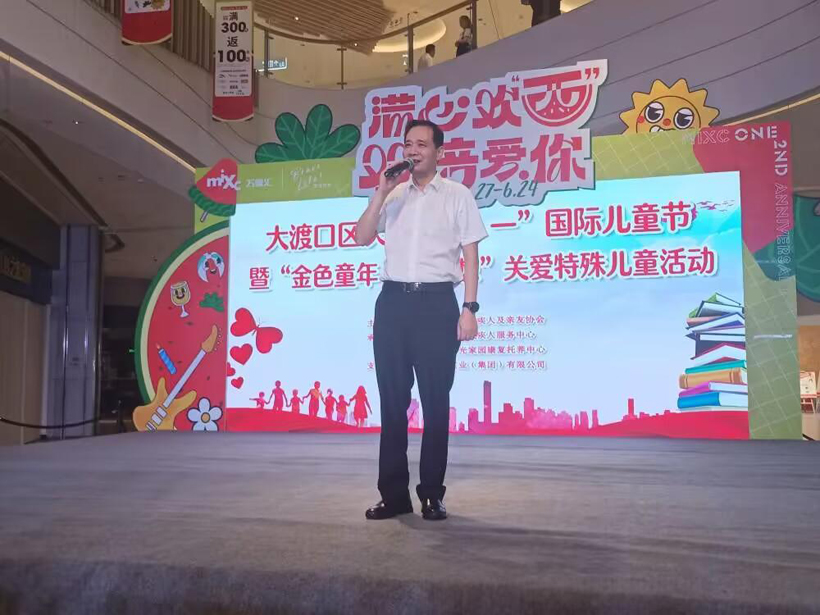 大渡口区政协副主席杨金胜宣布活动开始 大渡口区政协副主席杨金胜宣布活动开始