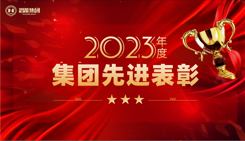 先进表彰 先进表彰